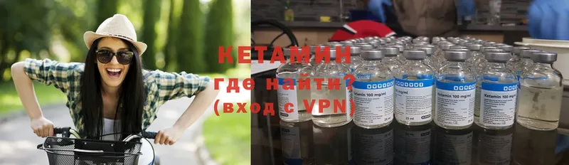 КЕТАМИН ketamine  Грязовец 